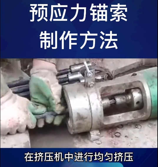 錨索擠壓套.jpg 錨索擠壓套.jpg