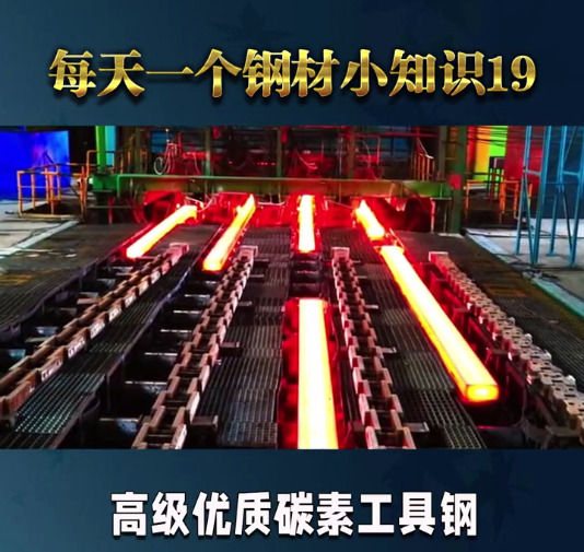 碳素工具鋼牌號.jpg 碳素工具鋼牌號.jpg