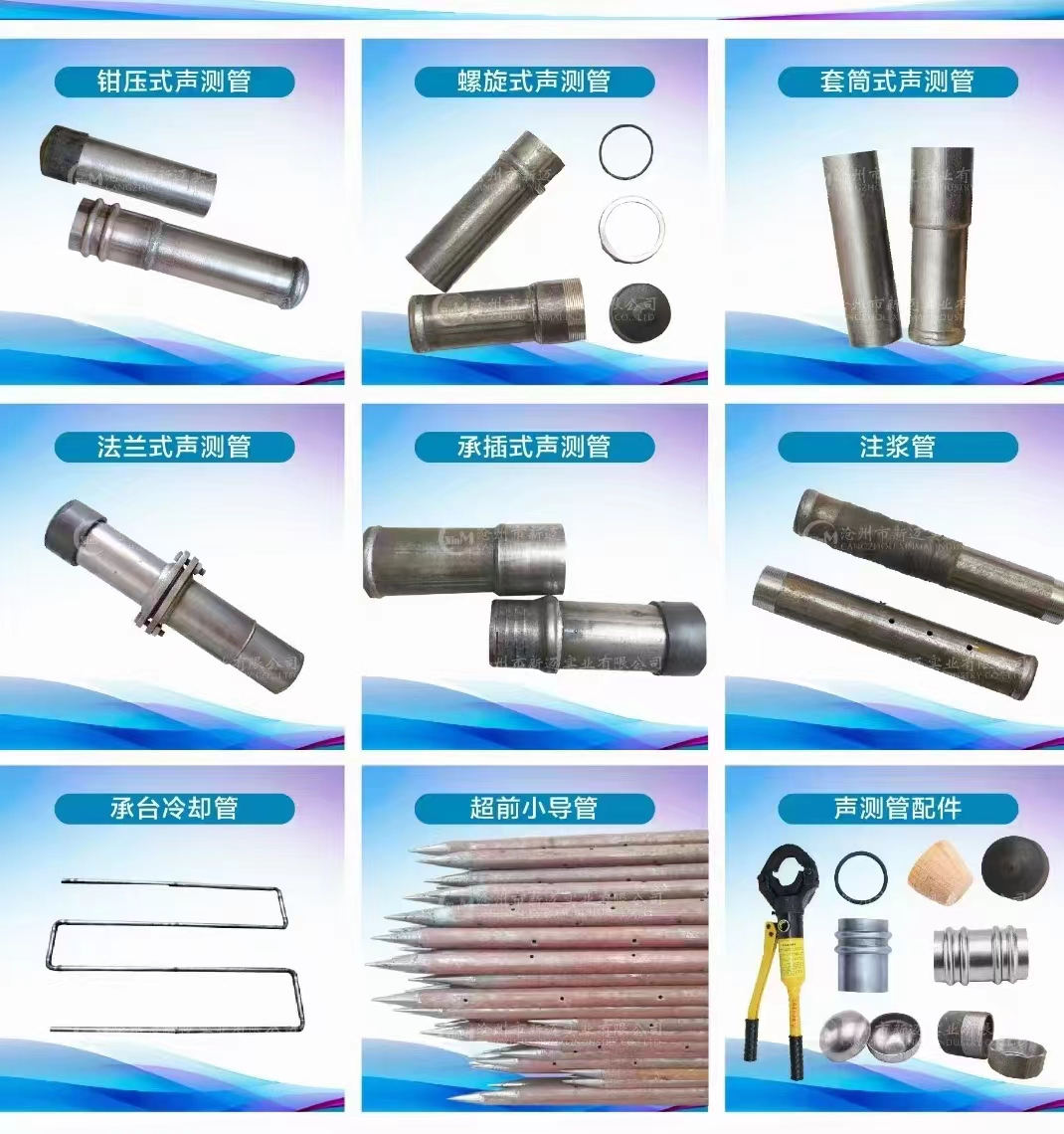 長沙聲測管.jpg 長沙聲測管連接.jpg